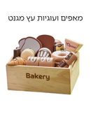 מאפים ועוגיות עץ מגנט
