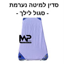 סדין למיטה נערמת - צבע סגול לילך