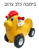 בימבה כלב צהוב