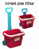 עגלת שוק פלסטיק משיכה