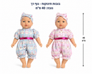 בובה תינוק גוף רך 40 ס״מ