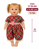 בובה בת בשמלה אדומה 40 ס״מ גוף רך