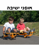 אופני ישיבה HAPE