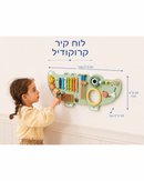 לוח קיר קרוקודיל Tooky Toy