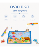 דגים מהים - משחק עץ מגנט