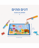 דגים מהים - משחק עץ מגנט