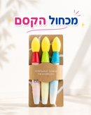 מכחול הקסם