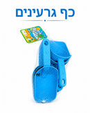 כף גרעינים - מארז 10 יחידות