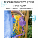 ערכת מים צינורות ומשפכים - 18 חלקים