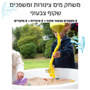 ערכת מים צינורות ומשפכים - 18 חלקים