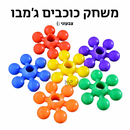 משחק כוכבים ג׳מבו - צבעוני