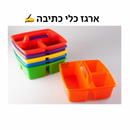 ארגז כלי כתיבה