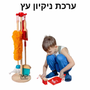 ערכת ניקיון עץ
