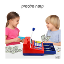 קופה פלסטיק
