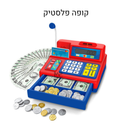 קופה פלסטיק