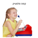 קופה פלסטיק