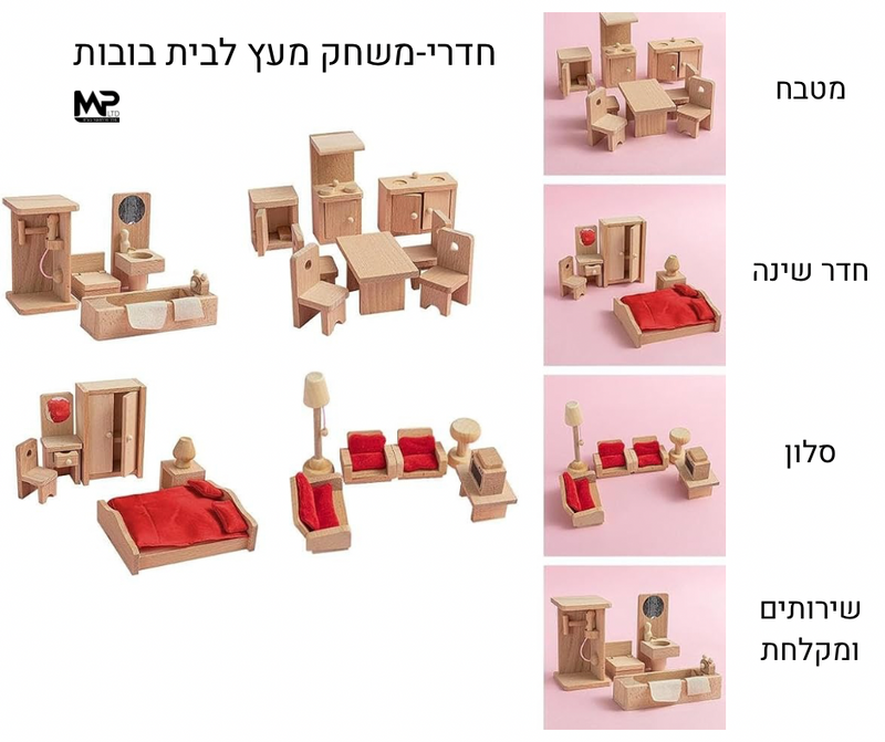 שירותים ומקלחת עץ - חדרי משחק לבית בובות