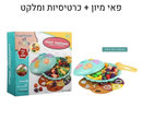 פאי מיון + כרטיסיות משחק ומלקט