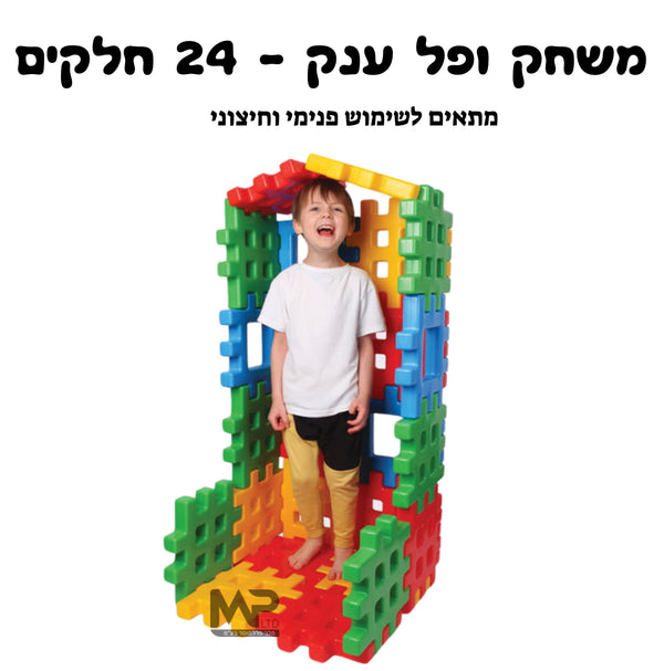 משחק ופל ענק - 24 חלקים