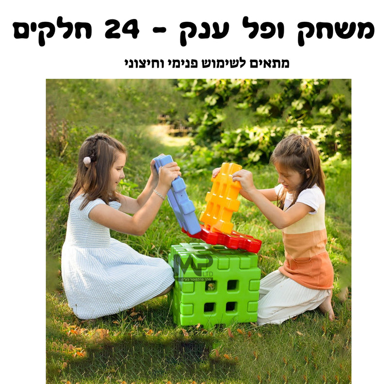 משחק ופל ענק - 24 חלקים