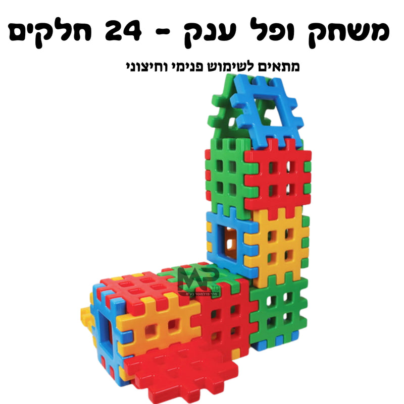 משחק ופל ענק - 24 חלקים