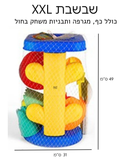 שבשבת חול מים XXL