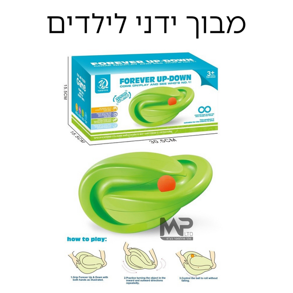 מבוך שיווי משקל ידני