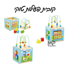 קובית פעילות טוקי