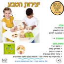 יצירות הטבע - הסדרה החינוכית בלדוק