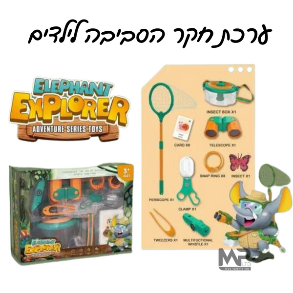 ערכת חקר הסביבה