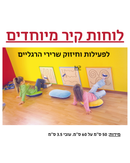 לוח קיר לרגליים - גלים