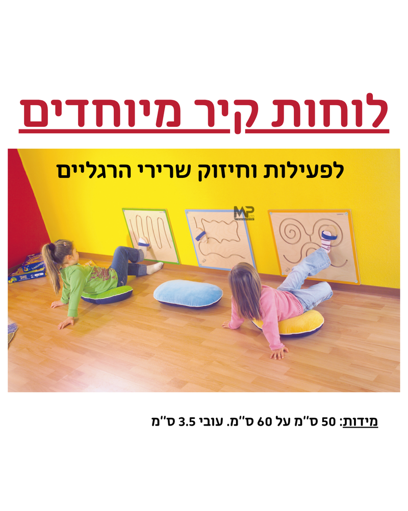 לוח קיר לרגליים - גלים