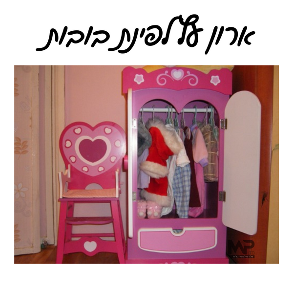 ארון לפינת בובה מעץ