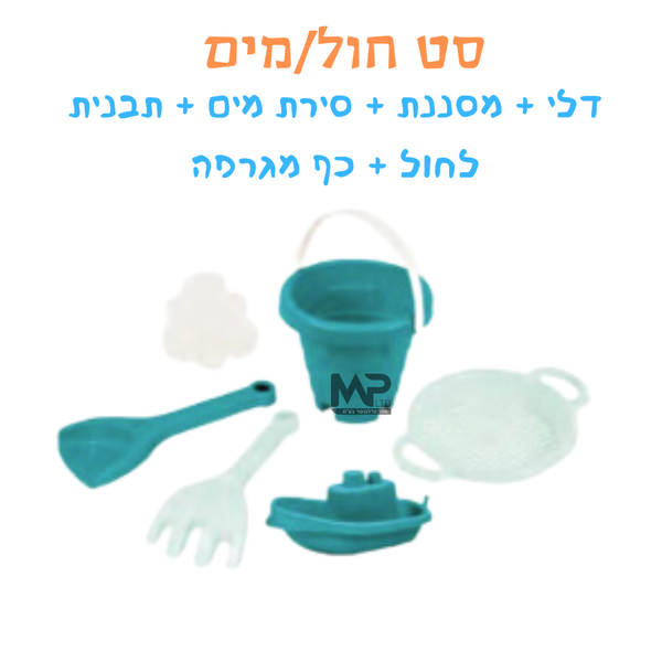 ערכת חול בדלי וודר