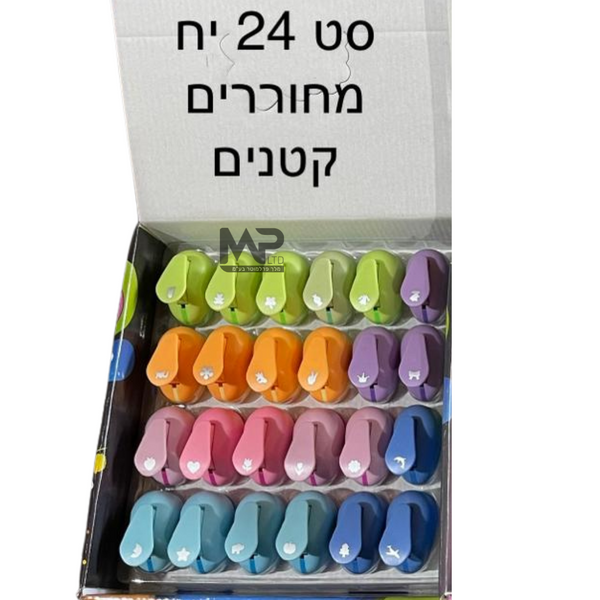 מחורר צורות קטן