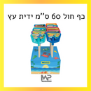 סטנד 24 יח' כף מגרפה וודר