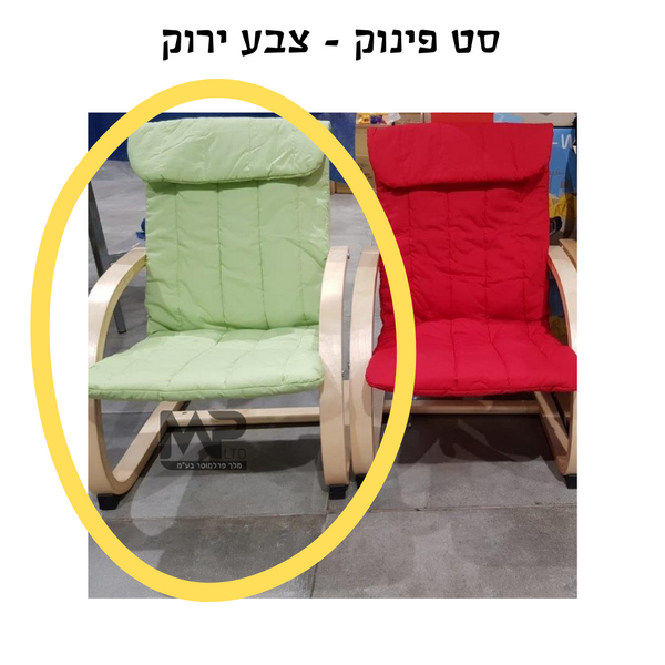 סט פינוק ירוק