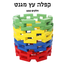 קפלה עץ - מגנט