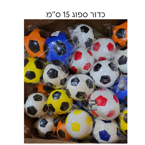 כדור ספוג 15 ס''מ