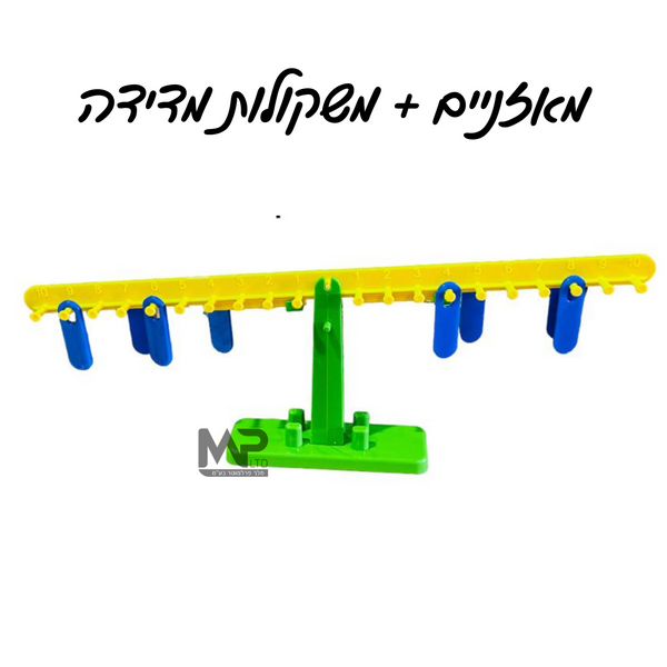 מאזניים עם משקולות