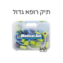 ערכת רופא פלסטיק