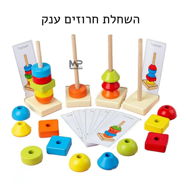 השחלת חרוזים ענק