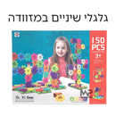 הרכבת גלגלי שיניים במזוודה