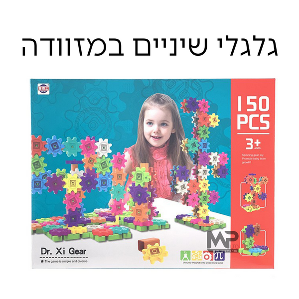 הרכבת גלגלי שיניים במזוודה