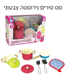 סט סירים נירוסטה צבעוני 8 חלקים