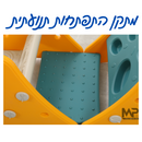 מתקן התפתחות תנועתית לילדים