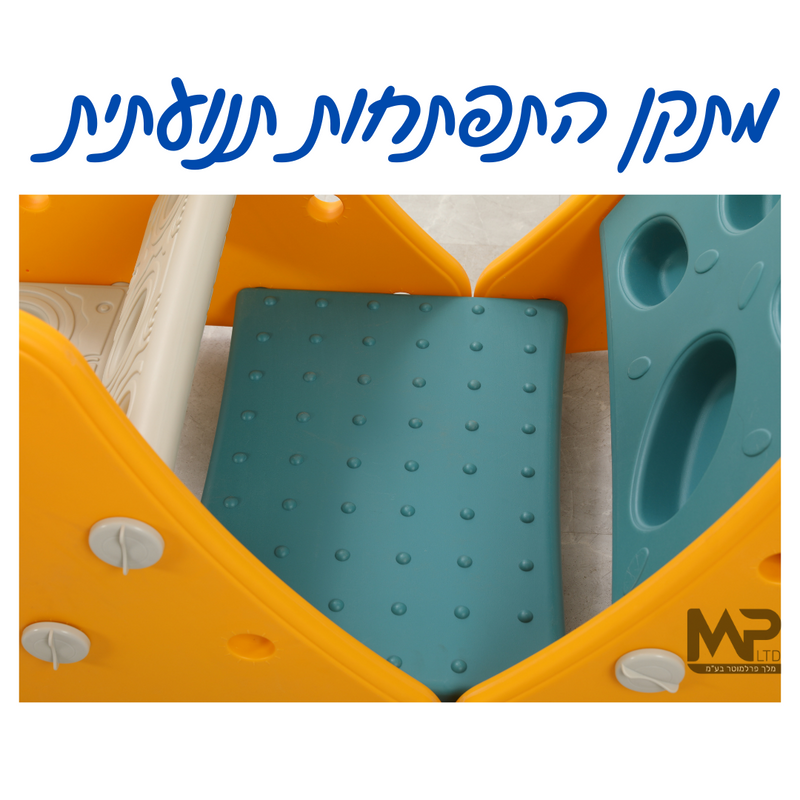 מתקן התפתחות תנועתית לילדים