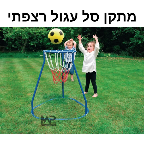 מתקן סל עגול רצפתי