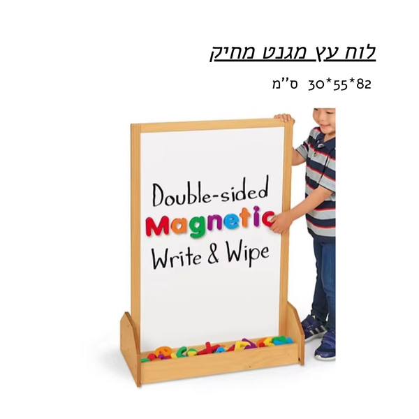 לוח עץ מגנט מחיק - חדש