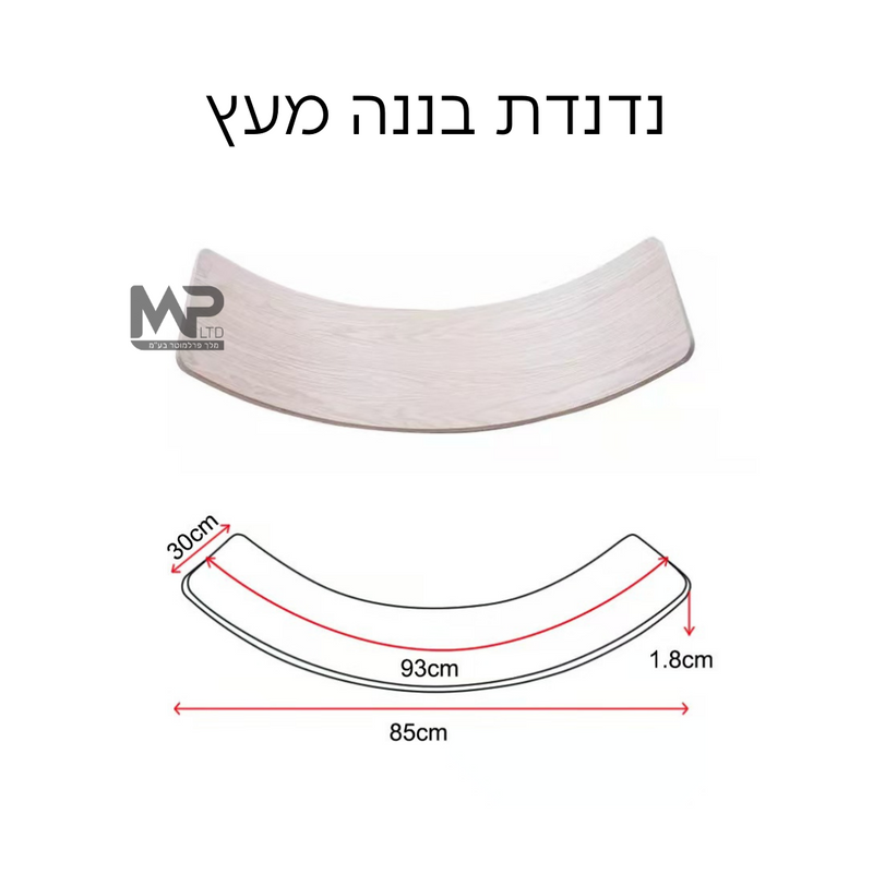 נדנדת בננה מעץ
